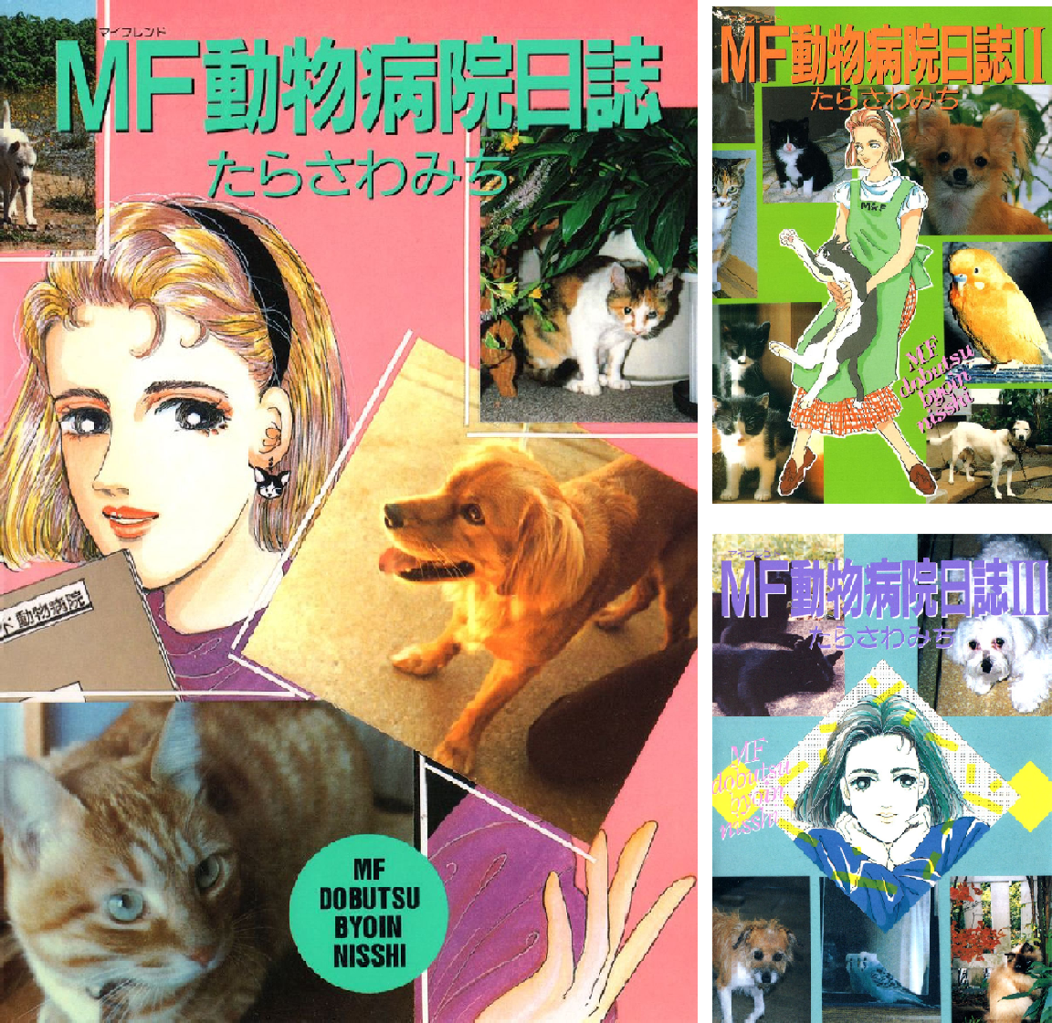 Dl Rar Mf動物病院日誌 第1 第26巻 Rar Zip Raw Dlpark