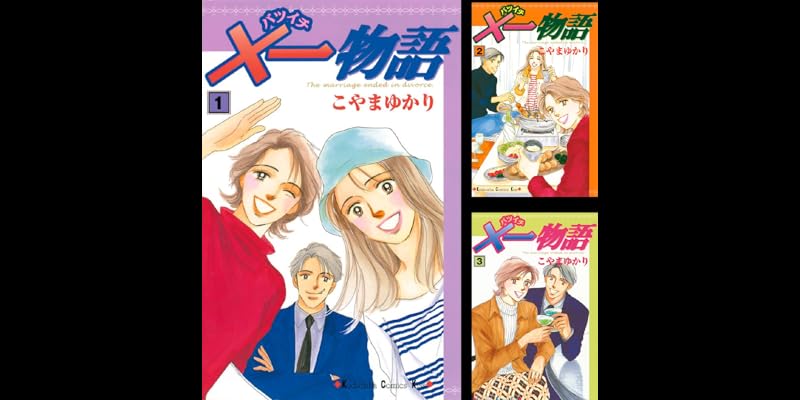 一物語 全9巻 Kindle版