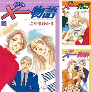 バラ色の聖戦 ｔｈｅ ｆｕｔｕｒｅ ｉｓ ｉｎ ｏｕｒ ｈａｎｄｓ 全巻 Kindle版