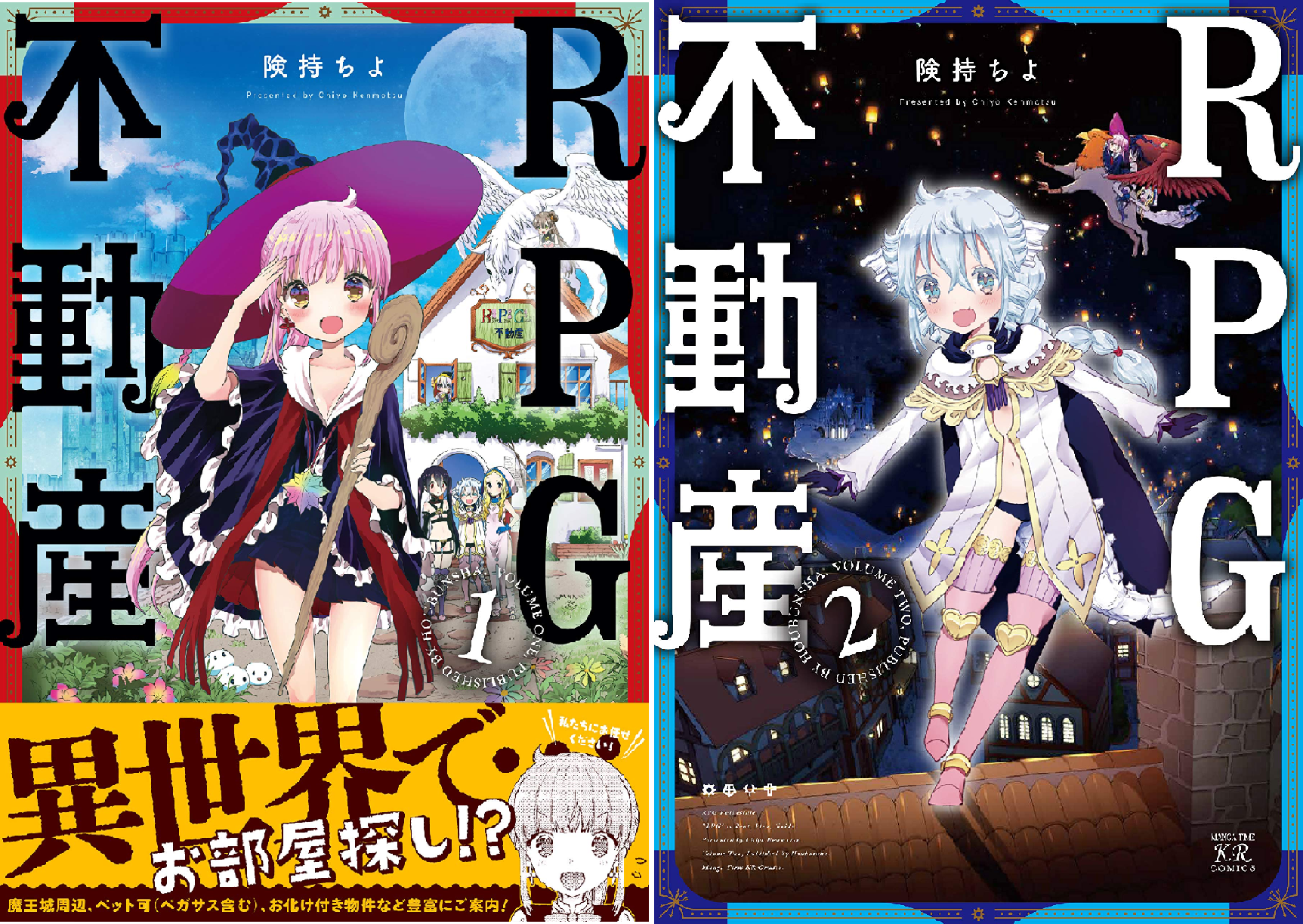 Dl Rar ｒｐｇ不動産 第1 第 3 巻 Rar Zip Raw Dlpark