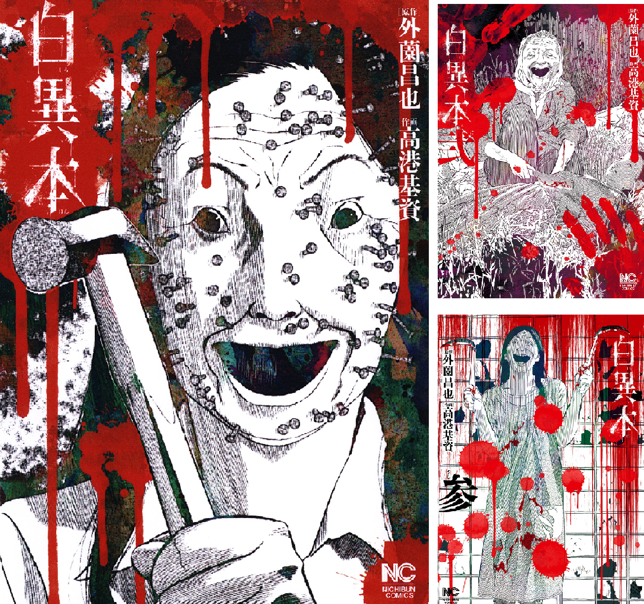 Dl Rar 白異本 第1 第3巻 Rar Zip Raw Dlpark