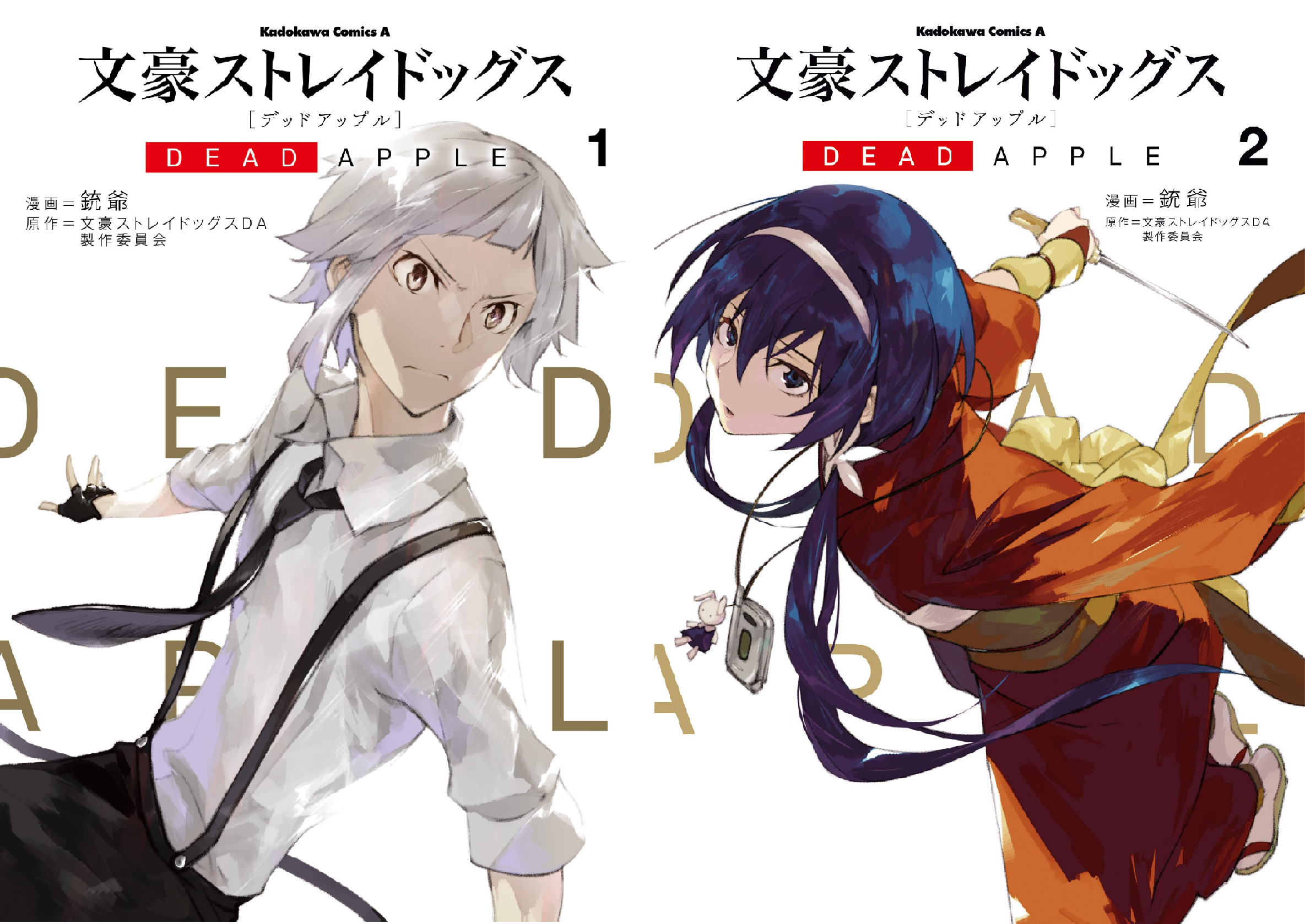 再入荷 文豪ストレイドッグス Dead Apple 18文豪ストレイドッグスda製作 新色登場 Www Yourazlawyer Com