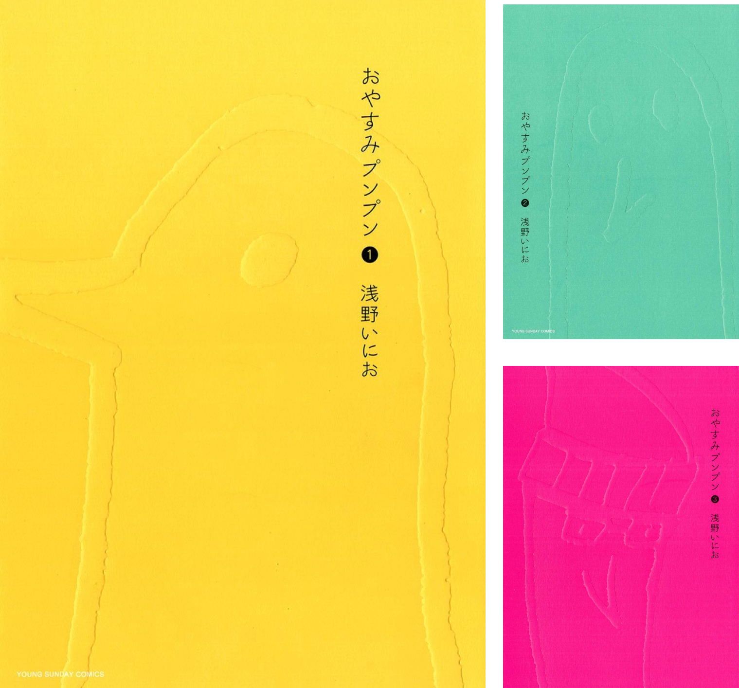 Dl Rar おやすみプンプン 第1 13巻 Rar Zip Raw Dlpark