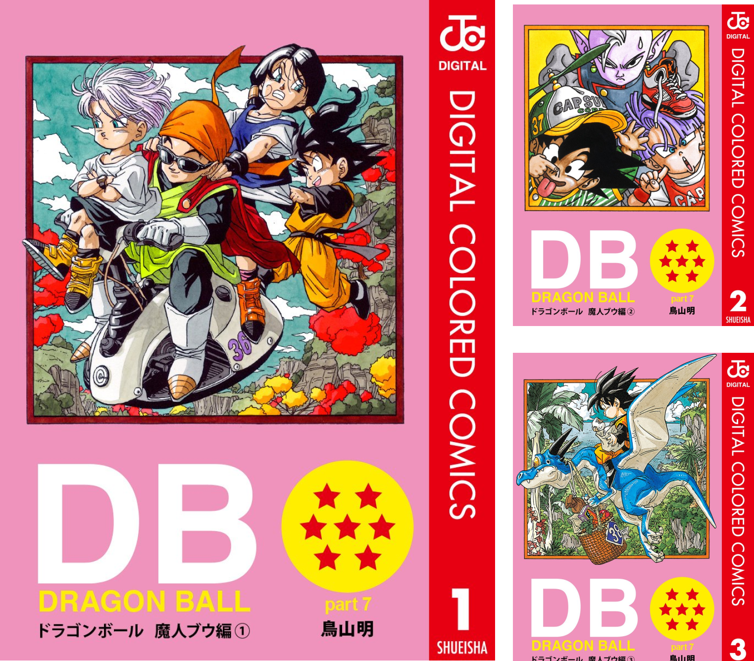 Rar Zip Raw Dragon Ball カラー版 魔人ブウ編 第1 7巻 Dlpark Rar Zip Raw Dragon Ball カラー版 魔人ブウ編 第1 7巻 Dlpark