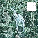 世界一幸せなひとりぼっち(通常盤)