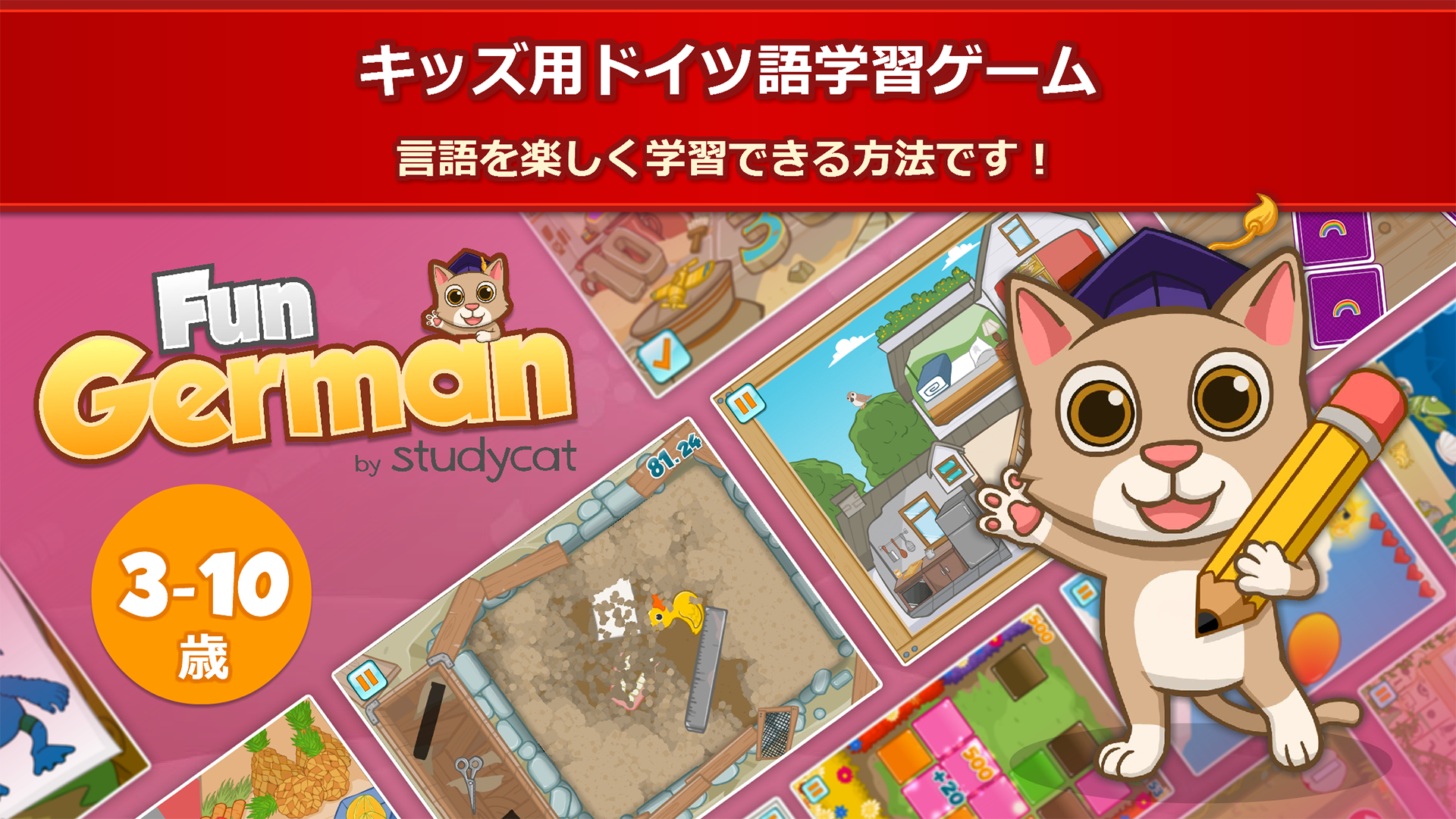 Amazon Co Jp Fun German 学校版 お子様向けドイツ語レッスン