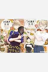 つくおき生活 週末まとめて作り置きレシピ Kindle版