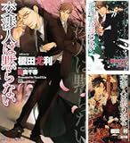[まとめ買い] 交渉人シリーズ