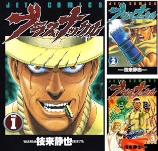 ブラス ナックル 全3巻 Kindle版