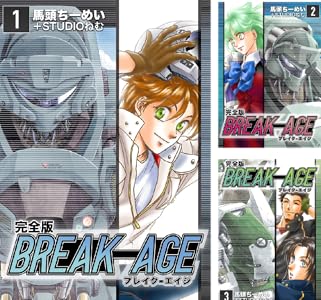 BREAK-AGE【完全版】