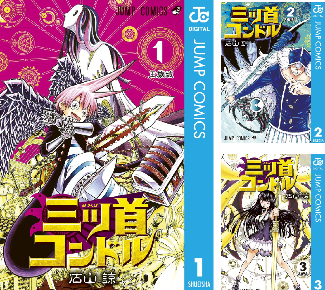 Rar Zip Raw 三ツ首コンドル 第1 3巻 Dlpark