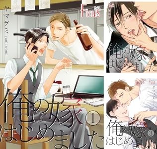 タチの悪い男 全2巻 Kindle版