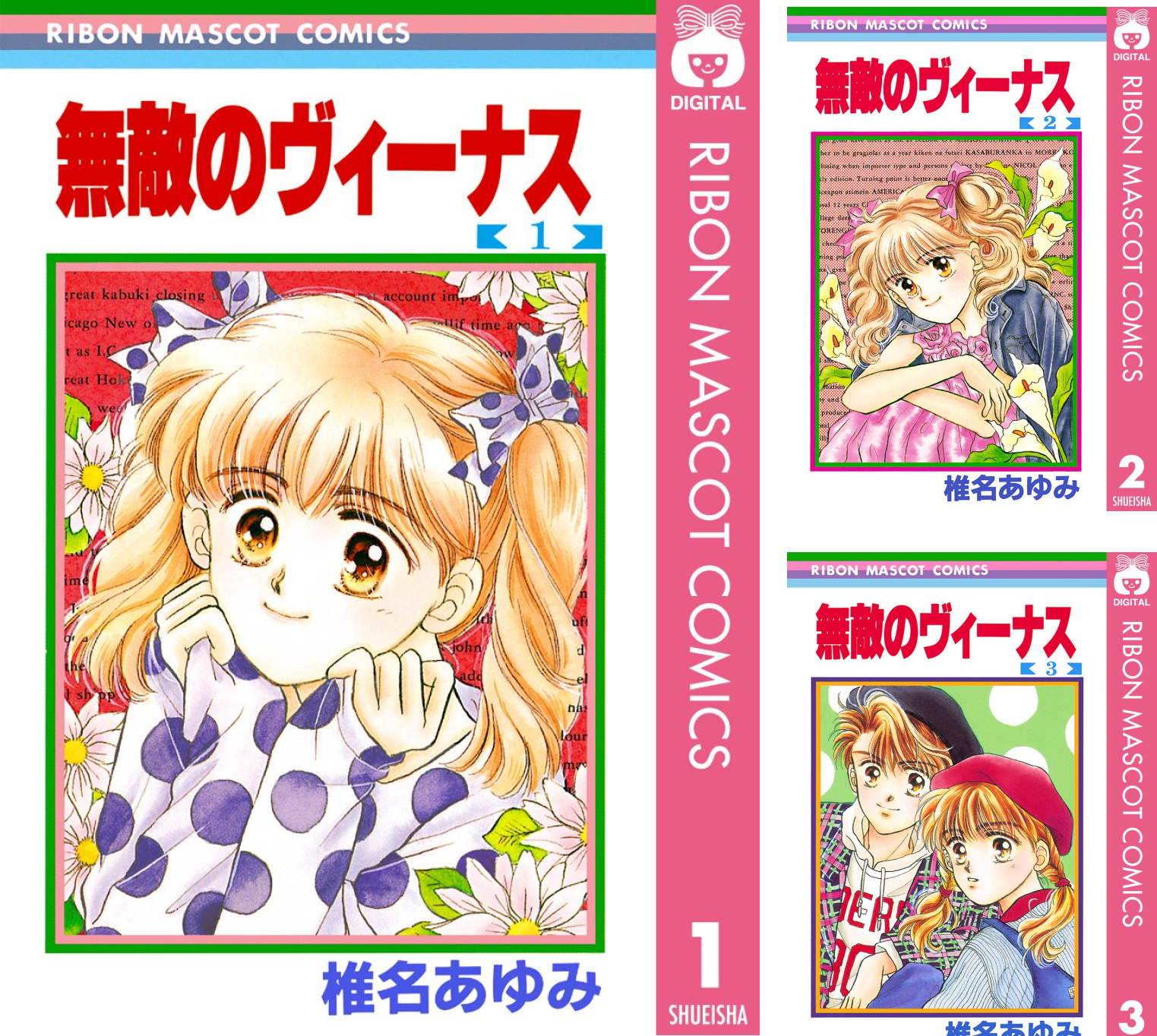 Rar Zip Raw 無敵のヴィーナス 第1 4巻 Dlpark