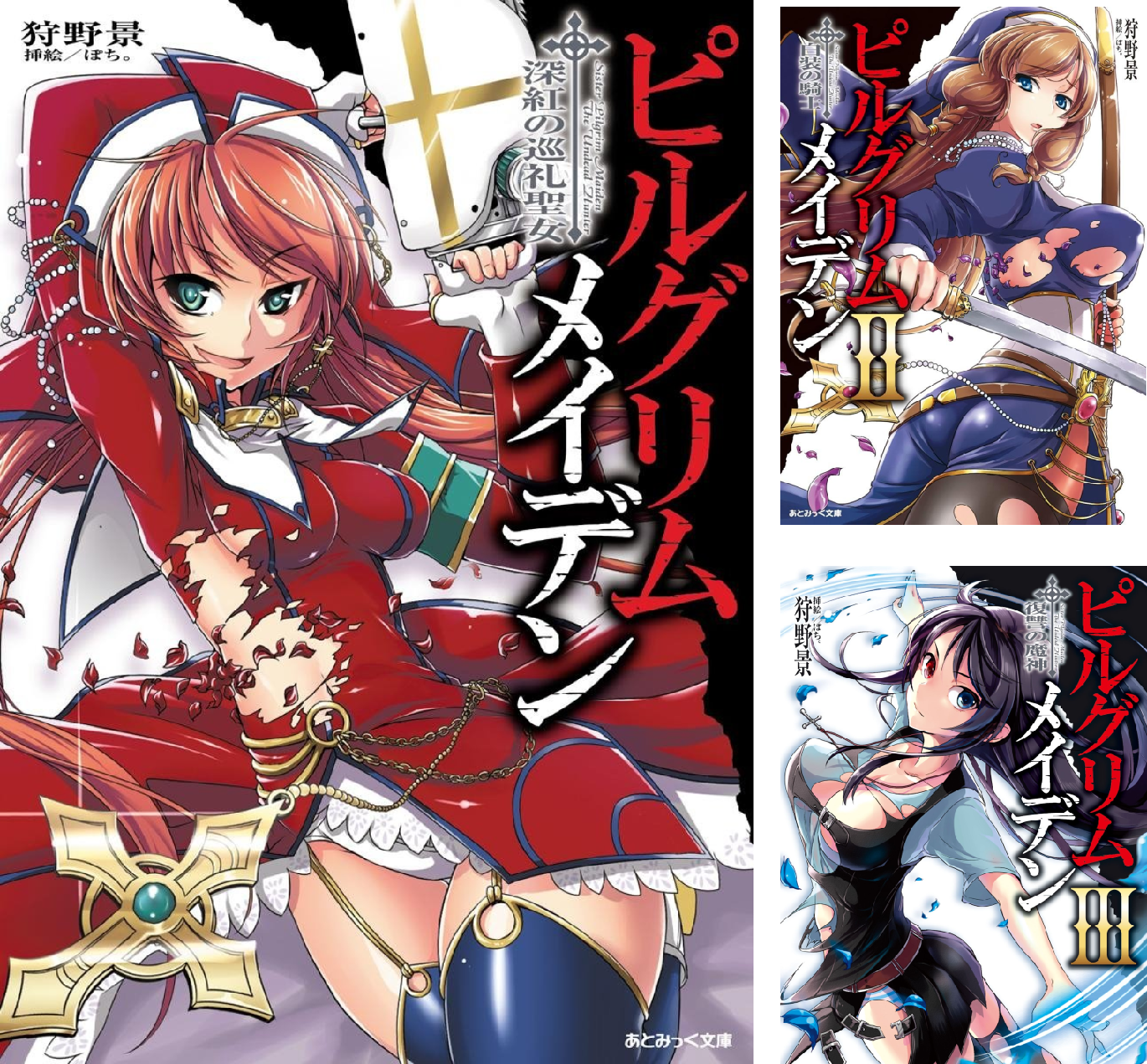 Rar Zip Raw ピルグリムメイデン 第1 巻 Dlpark