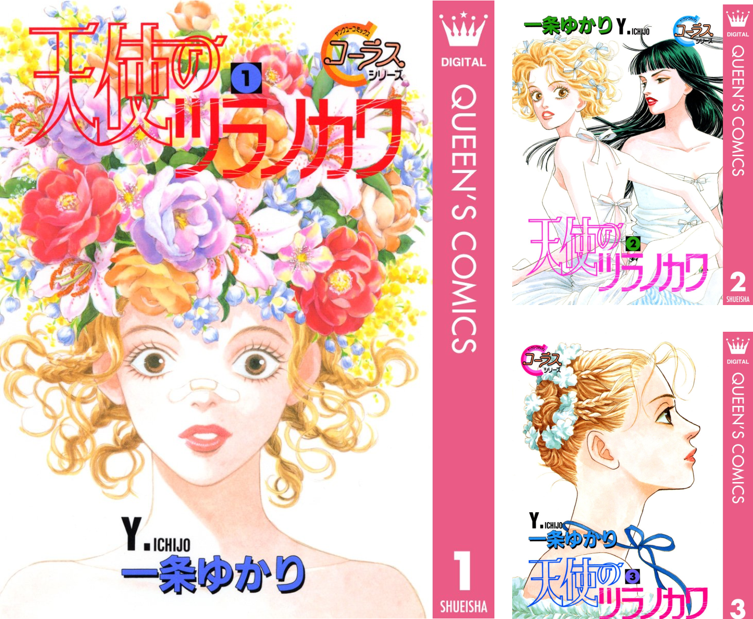 Rar Zip Raw 天使のツラノカワ 第1 5巻 Dlpark