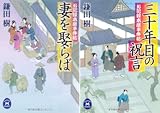 [まとめ買い] お記録本屋事件帖（学研Ｍ文庫）