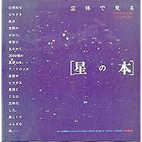 星座を見つけよう (福音館の科学シリーズ) | H・A・レイ, H・A・レイ