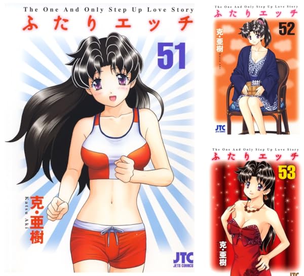 まとめ買い ふたりエッチ 51 75 商品情報botシリーズ