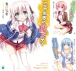 [まとめ買い] 三千世界の魔王サマ（MF文庫J）