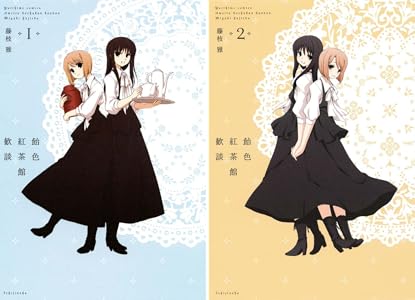 飴色紅茶館歓談