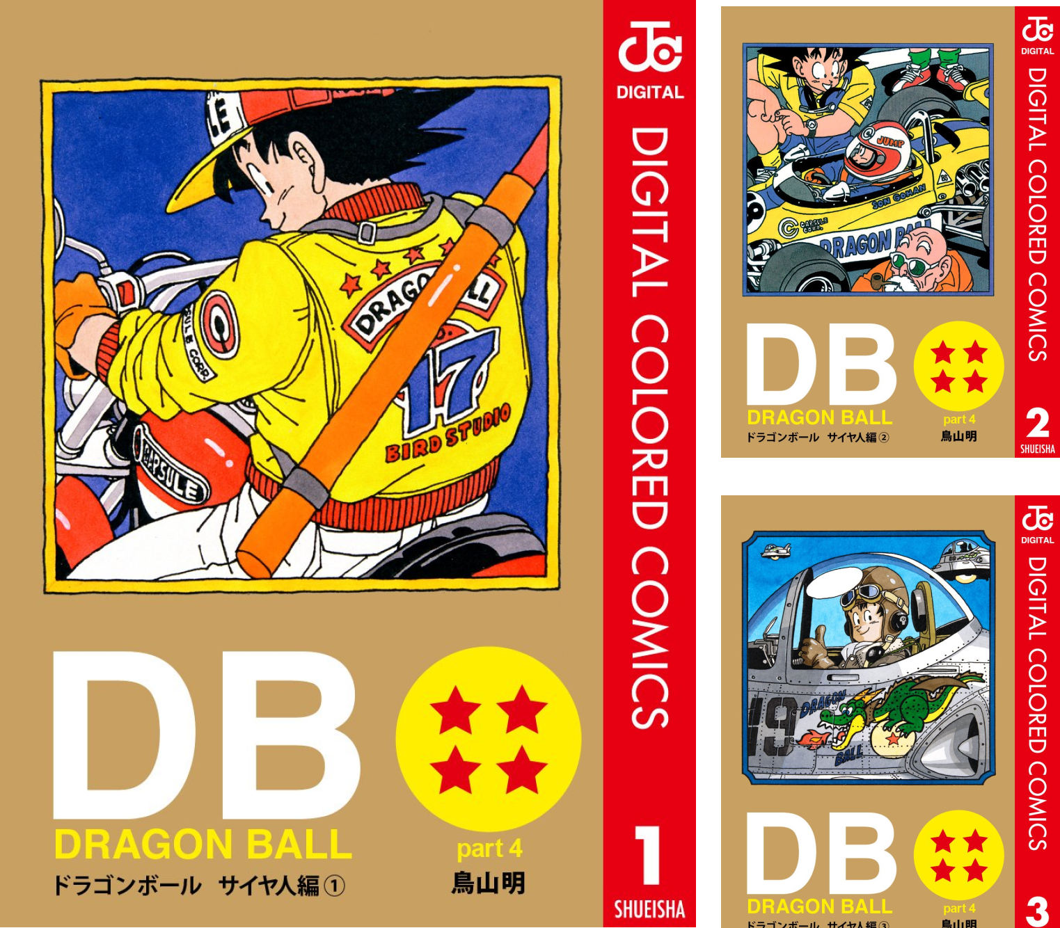 Rar Zip Raw Dragon Ball カラー版 サイヤ人編 第1 4巻 Dlpark Rar Zip Raw Dragon Ball カラー版 サイヤ人編 第1 4巻 Dlpark