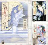 [まとめ買い] 生類憐マント欲ス（幻想コレクション）