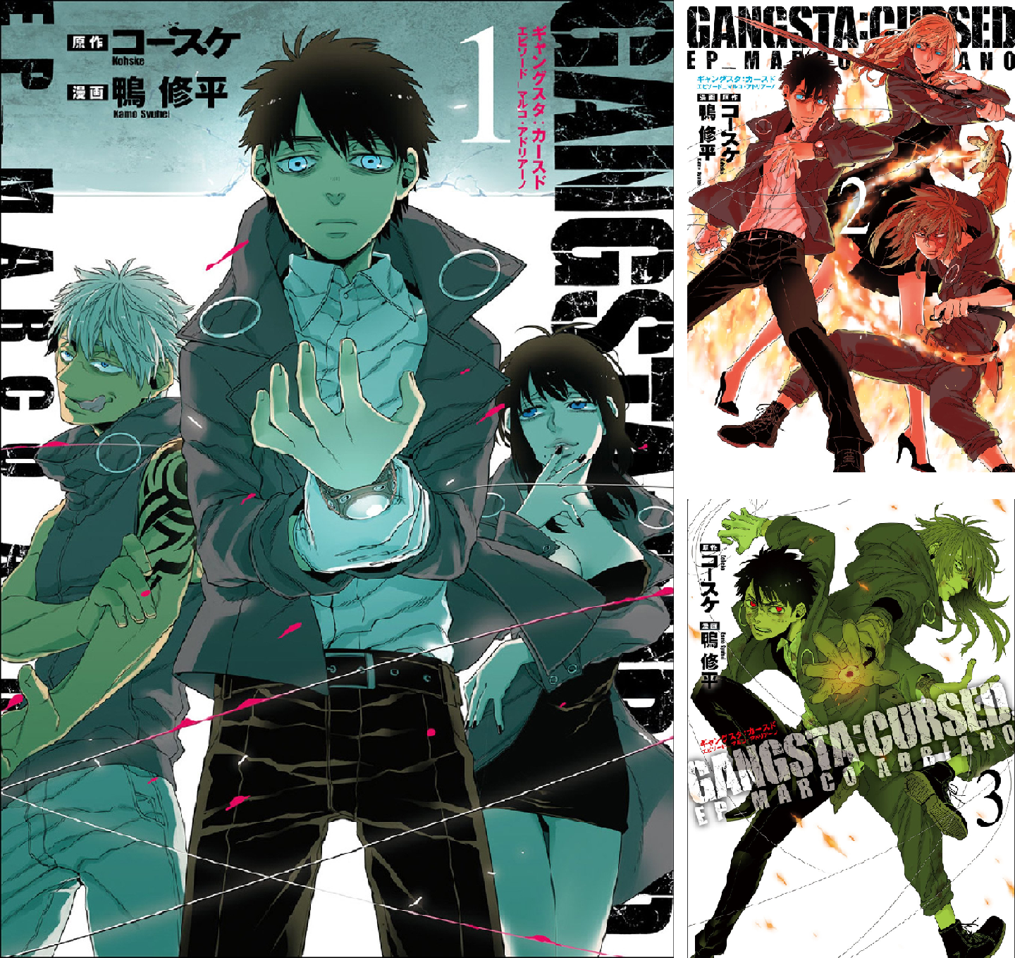 Rar Zip Raw Gangsta Cursed Ep Marco Adriano 第1 5巻 Dlpark