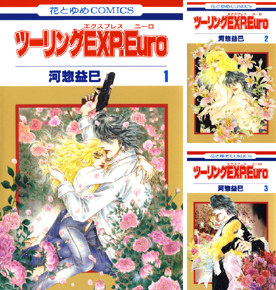 Rar Zip Raw ツーリングexp Euro 第1 10巻 Dlpark Rar Zip Raw ツーリングexp Euro 第1 10巻 Dlpark