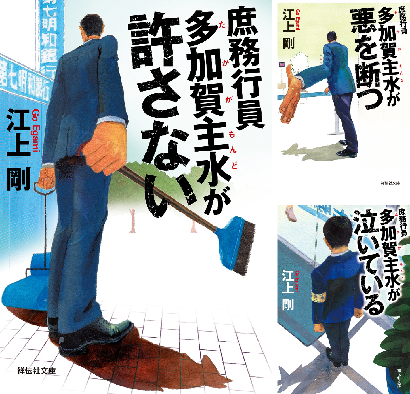庶務行員 多加賀主水3 のネタバレと感想 高橋克典主演のシリーズ第3弾 テレビズキ