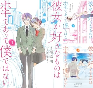 Jk 男子高校生を買う 全3巻 Kindle版