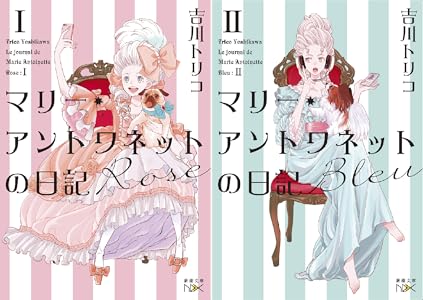 マリー アントワネットの料理人 全2巻 Kindle版