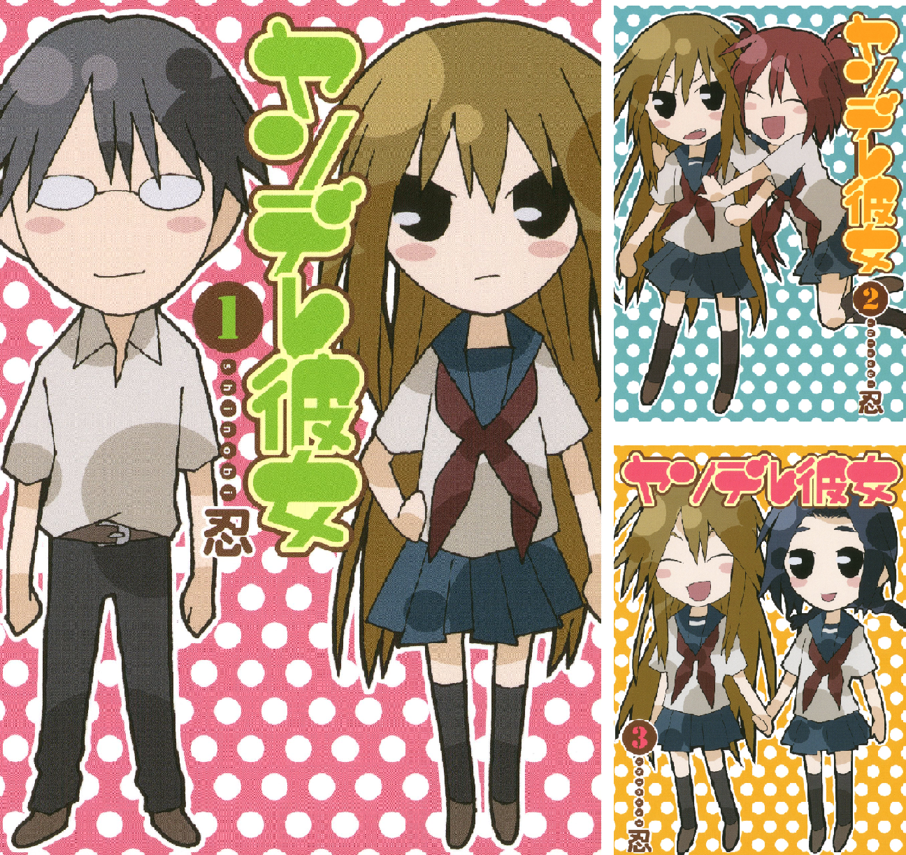 Rar Zip Raw ヤンデレ彼女 第1 17巻 Dlpark Rar Zip Raw ヤンデレ彼女 第1 17巻 Dlpark