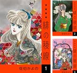 [まとめ買い] 緋の稜線