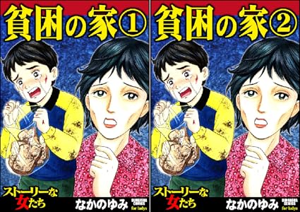 消えた子供 全2巻 Kindle版