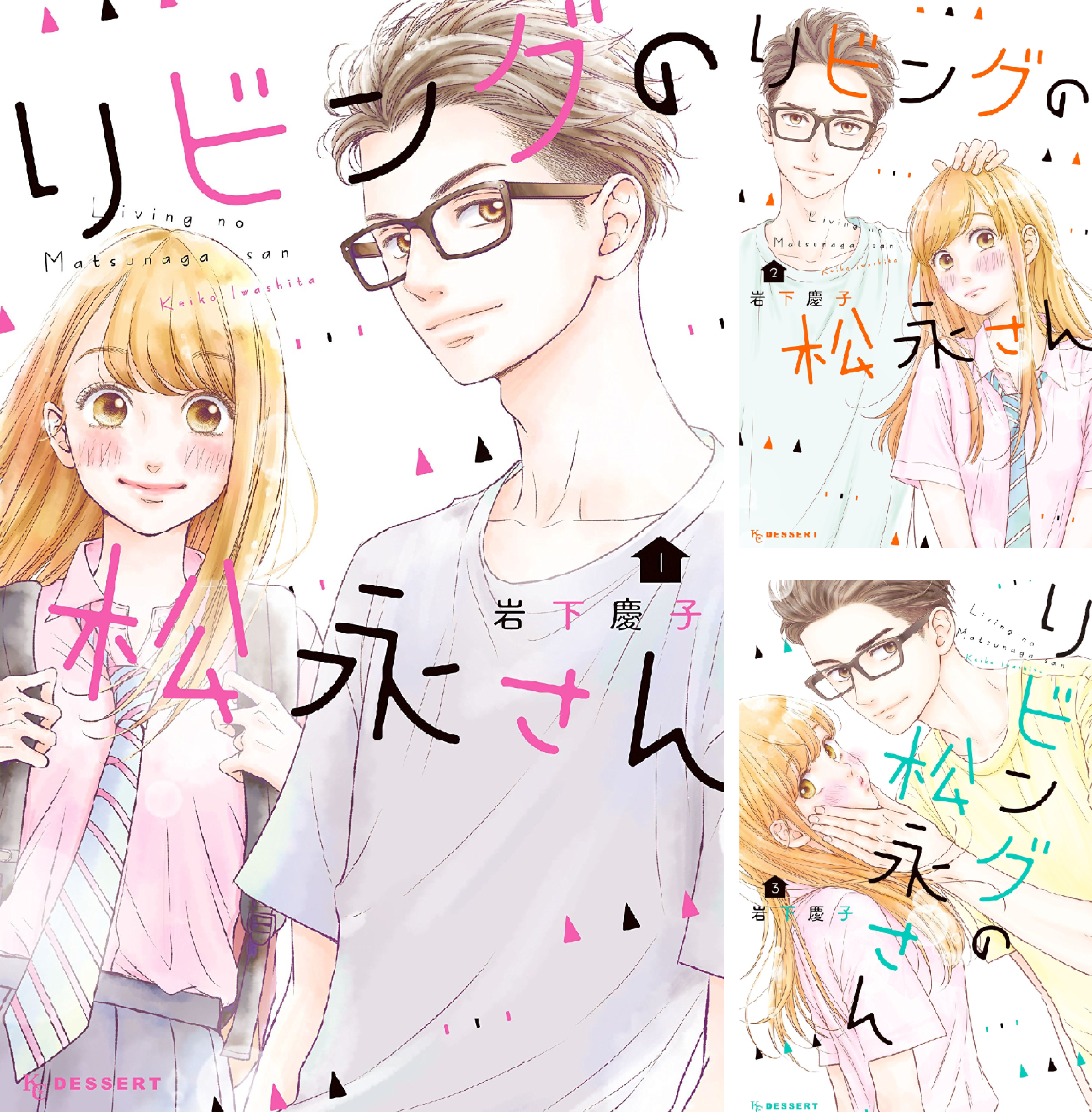 Rar Zip Raw リビングの松永さん 第1 11巻 Dlpark