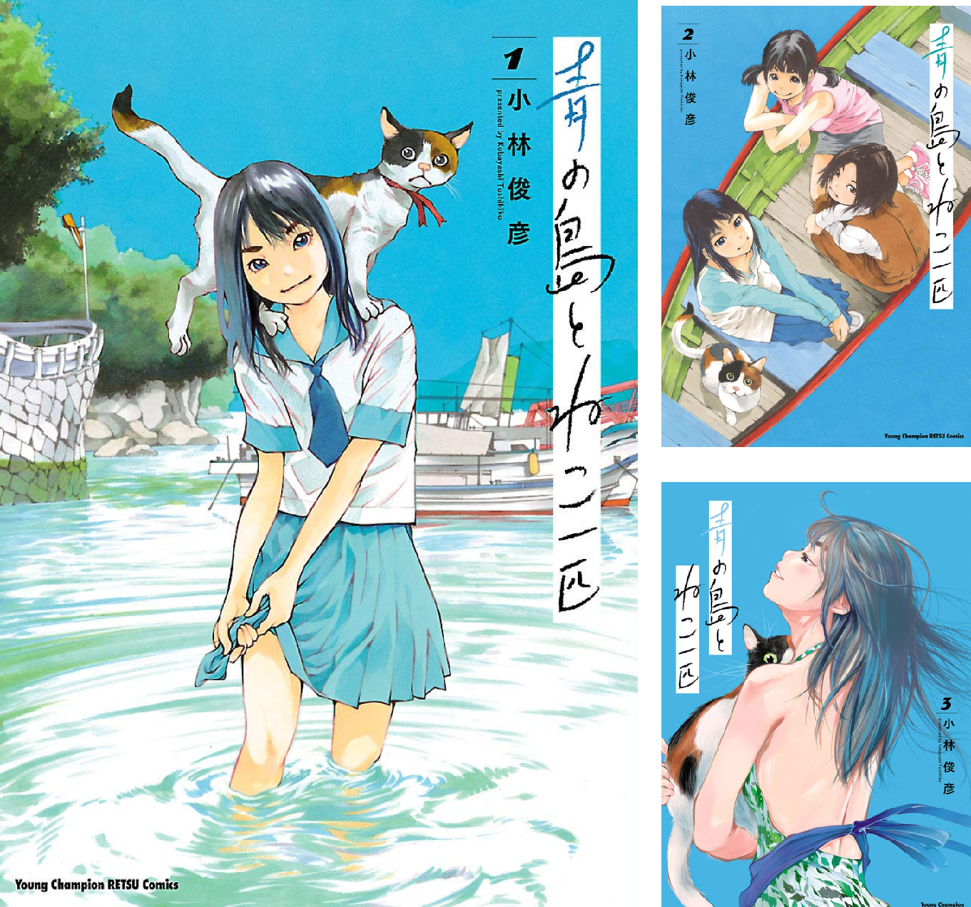 Rar Zip Raw 青の島とねこ一匹 第1 4巻 Dlpark