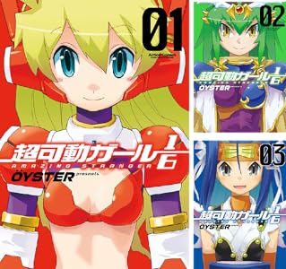 超可動ガール1/6