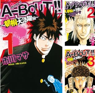 ａ ｂｏｕｔ 全19巻 Kindle版
