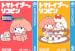 [まとめ買い] トマトイプーのリコピン