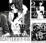 [まとめ買い] SCATTER あなたがここにいてほしい（ビームコミックス）