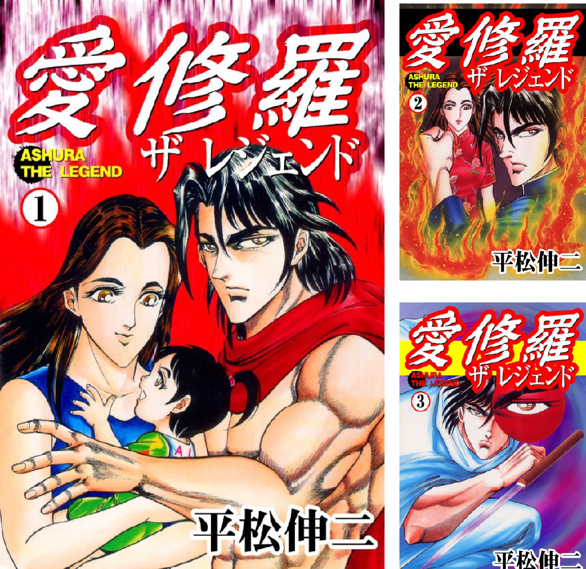 Rar Zip Raw 愛修羅 ザ レジェンド 第1 3巻 Dlpark