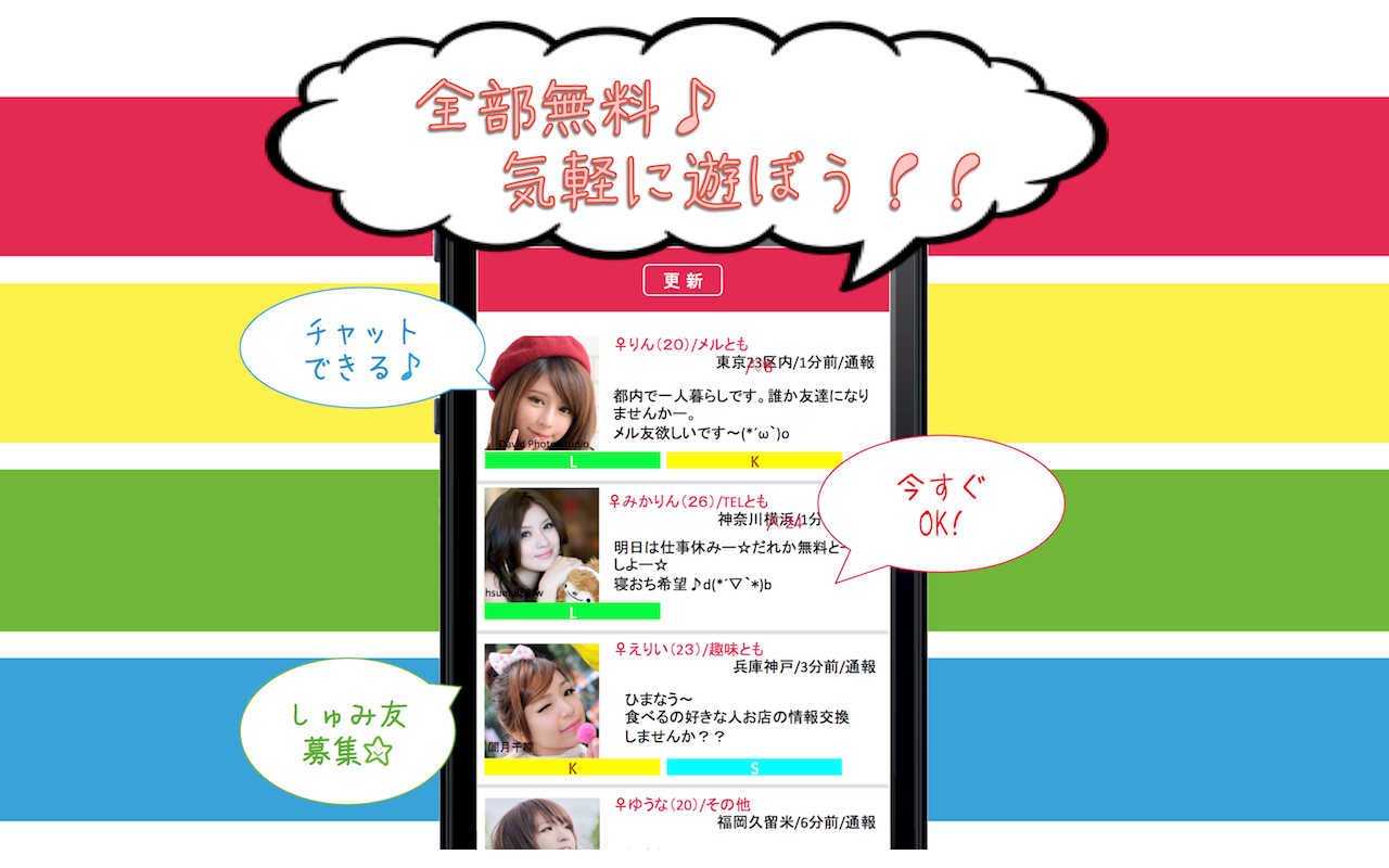 Amazon Co Jp ワイワイ グループ 掲示板で出会い Id交換 Android アプリストア Amazon Co Jp ワイワイ グループ 掲示板で出会い Id交換 Android アプリストア
