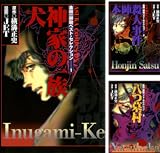 [まとめ買い] 金田一耕助ベスト・セレクション