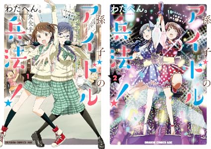 みかはな週末とりっぷ 全2巻 Kindle版