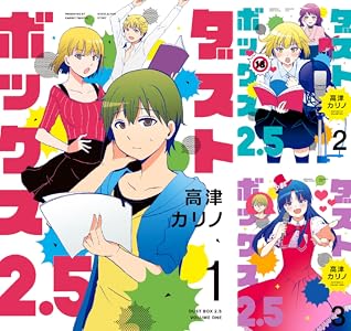 ブタイウラ 全2巻 Kindle版