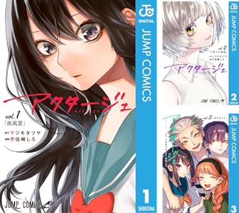 アクタージュ act-age