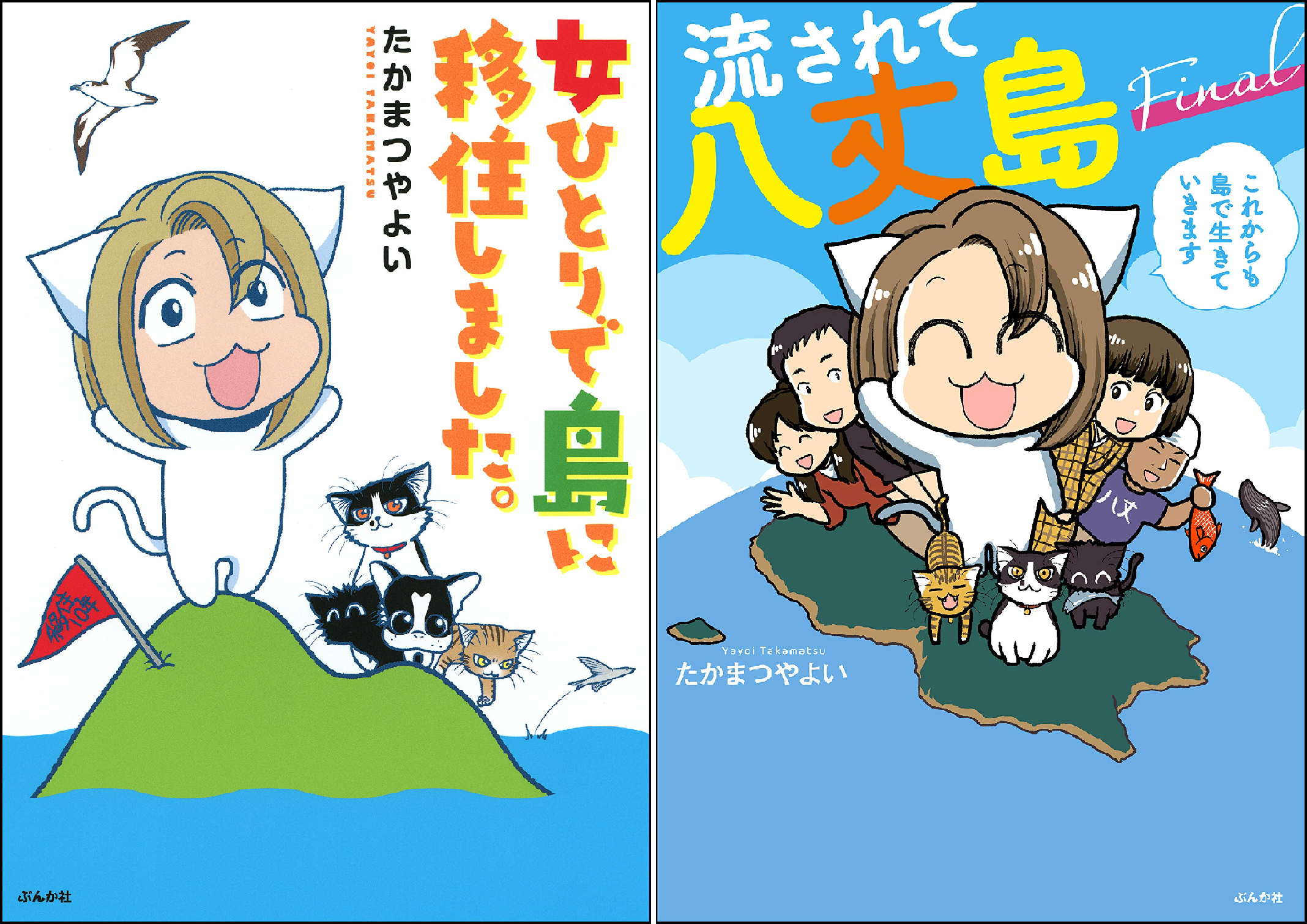 Rar Zip Raw 流されて八丈島 第1 2巻 Dlpark