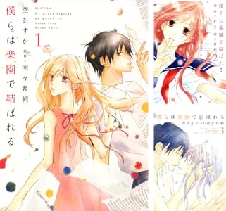 タイニー タイニー ハッピー 全2巻 Kindle版