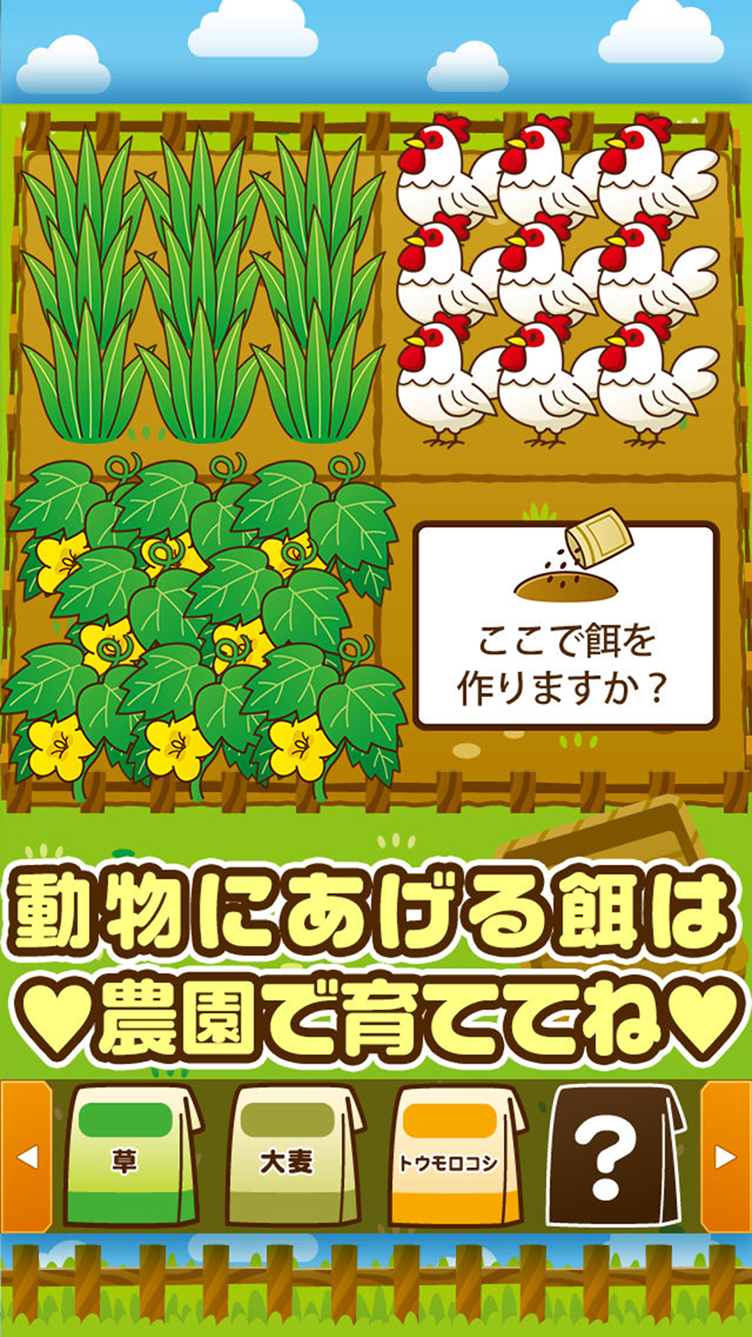 Amazon Co Jp どうぶつ園 動物を育てる楽しい育成ゲーム Android アプリストア