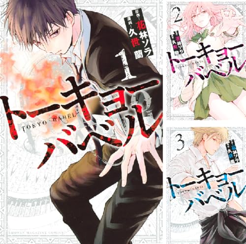 トーキョーバベル　掛け替えカバー トーキョーバベル 掛け替えカバー
